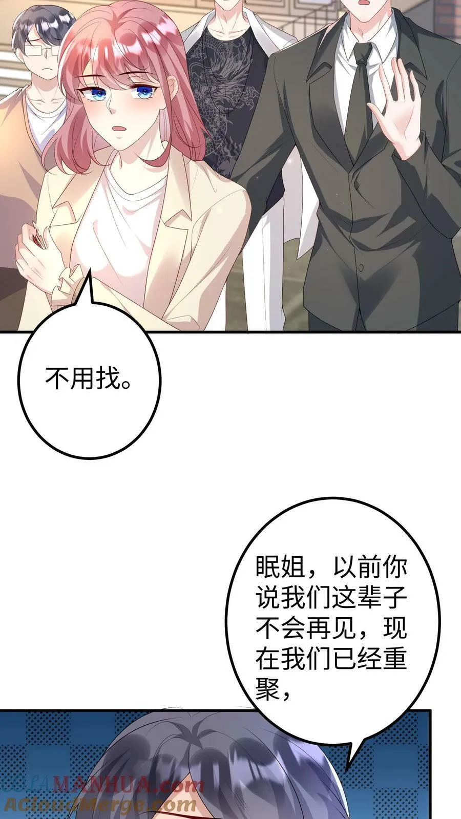 第307话 巅峰会重聚 第13页