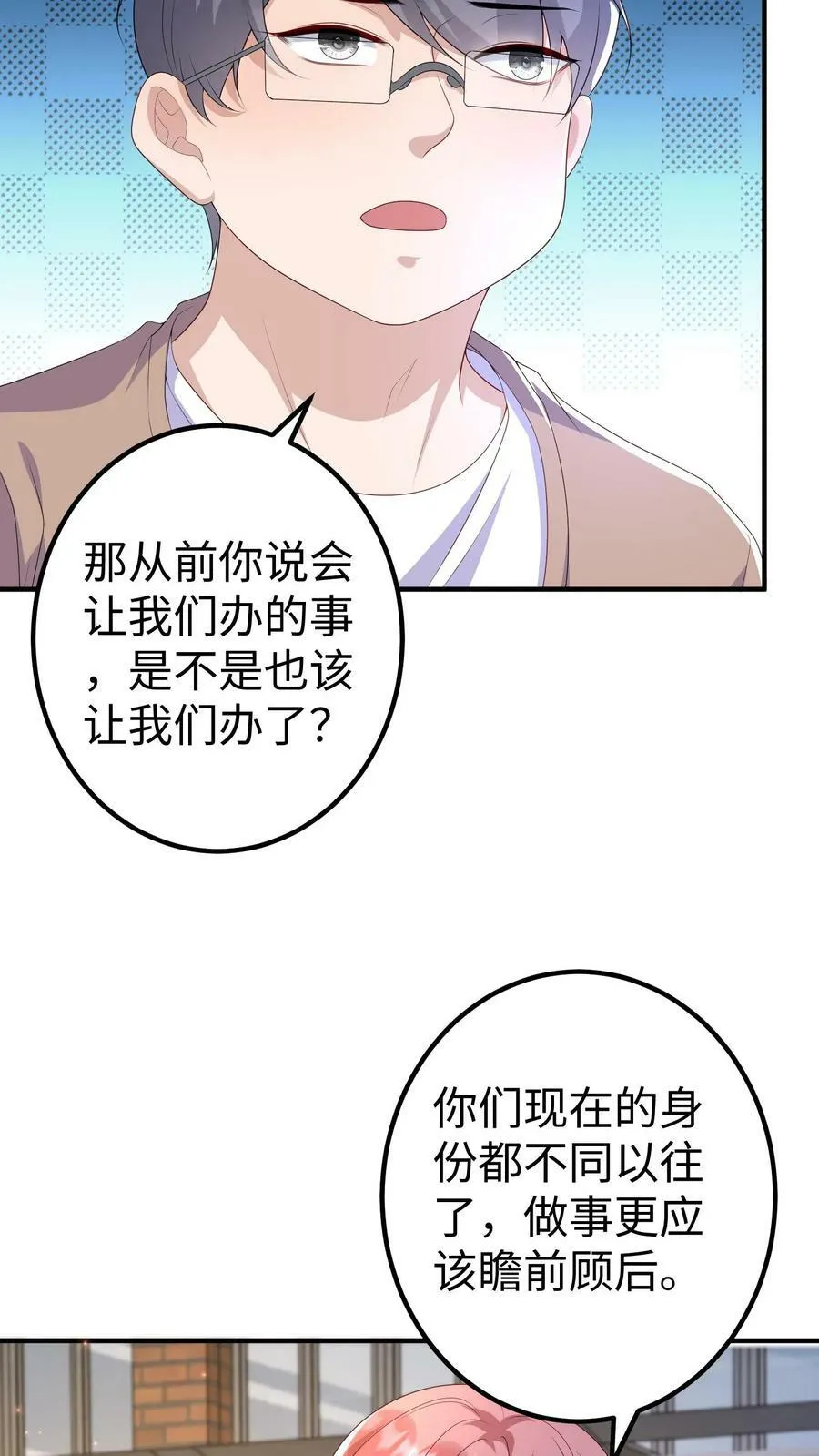 第307话 巅峰会重聚 第14页