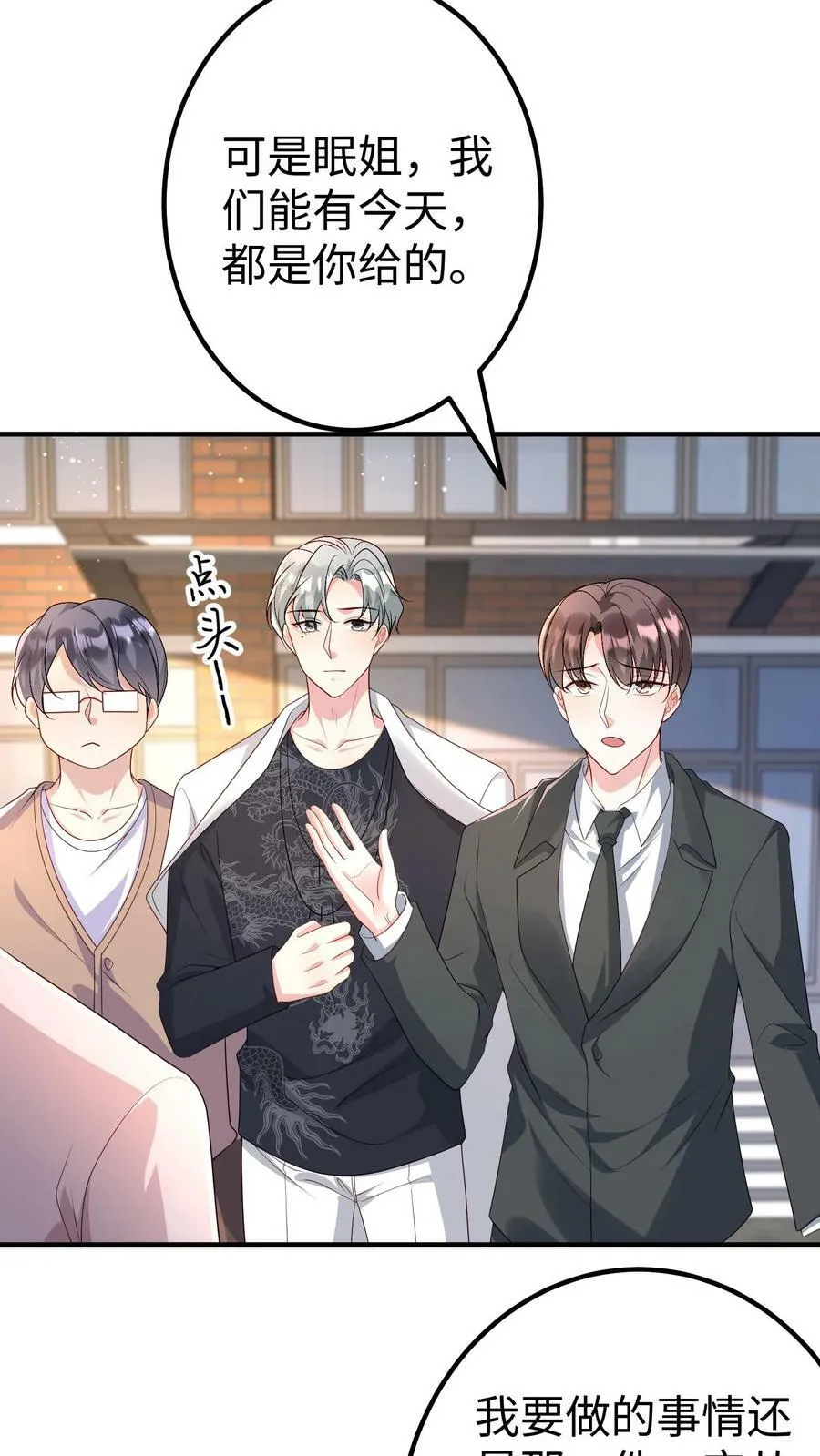第307话 巅峰会重聚 第16页