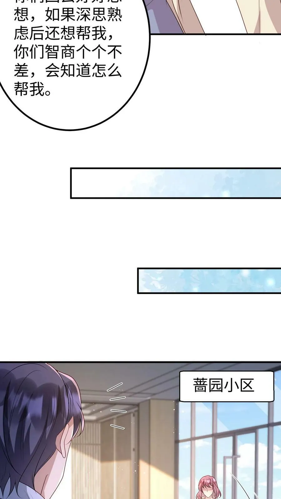 第307话 巅峰会重聚 第18页