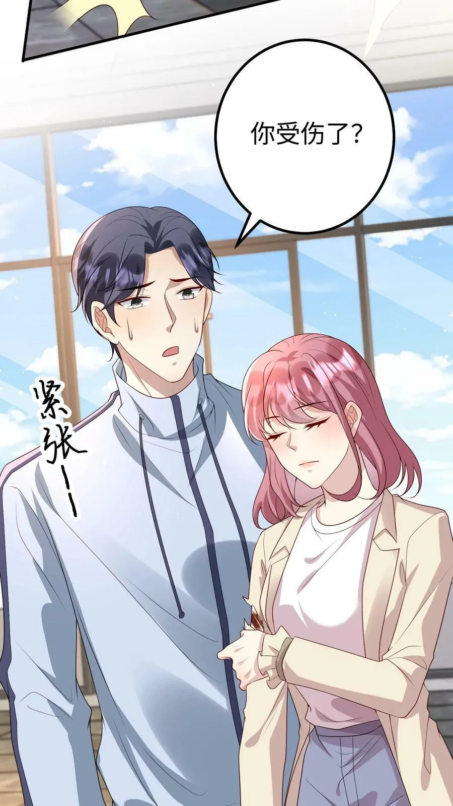 第307话 巅峰会重聚 第20页