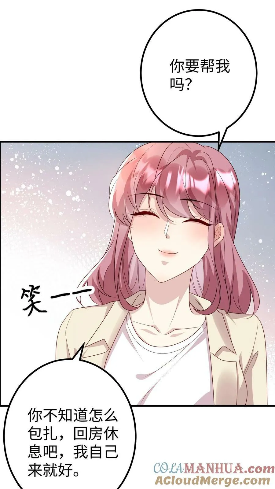 第307话 巅峰会重聚 第23页