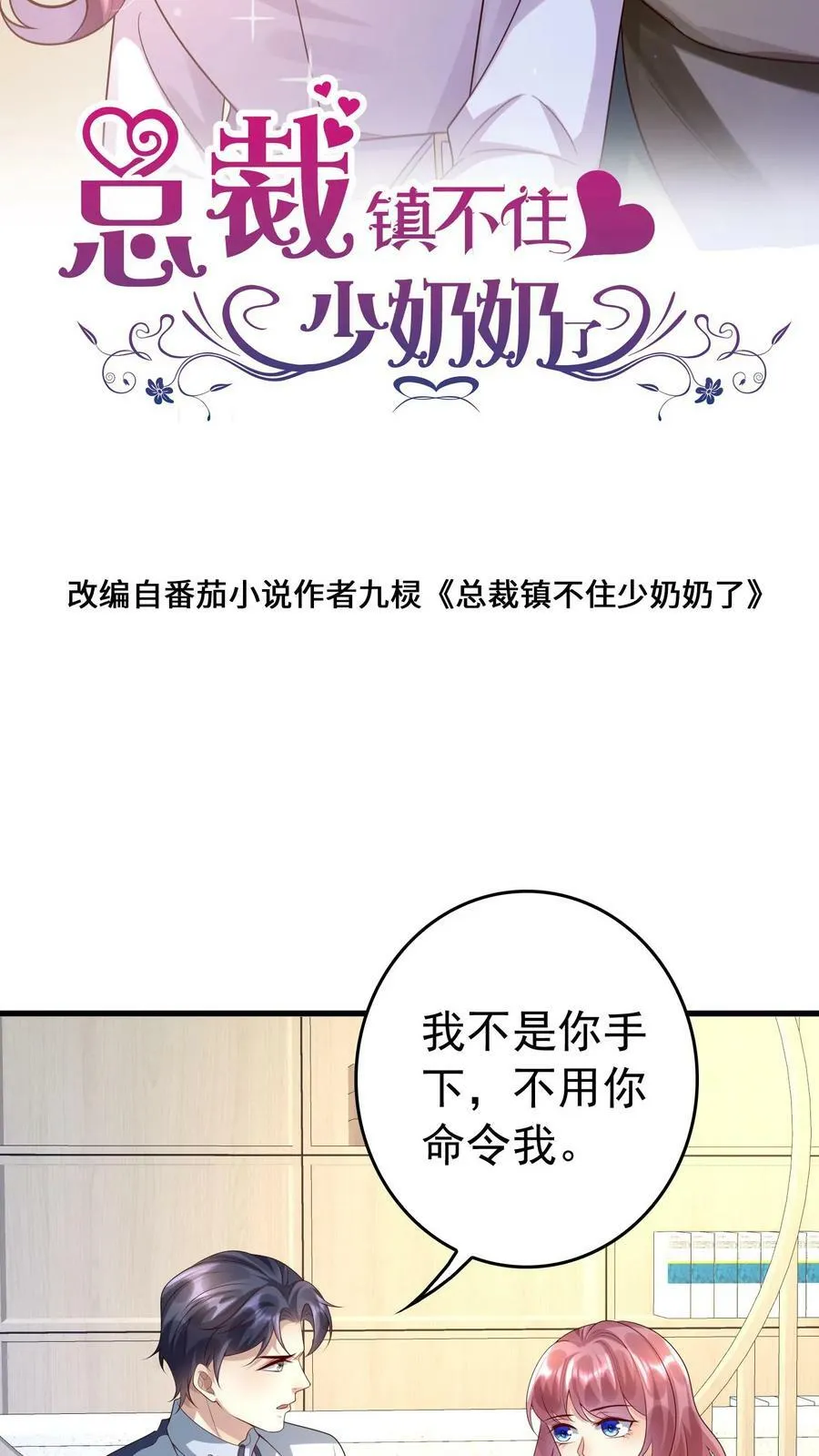第307话 巅峰会重聚 第26页