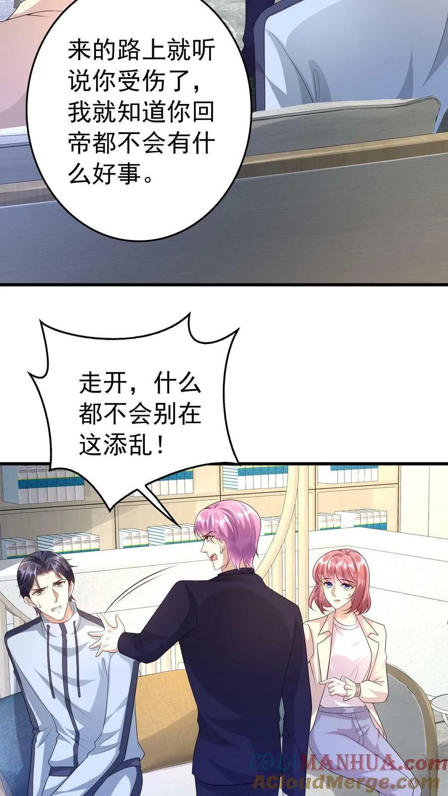 第308话 他会成为你的累赘 第5页