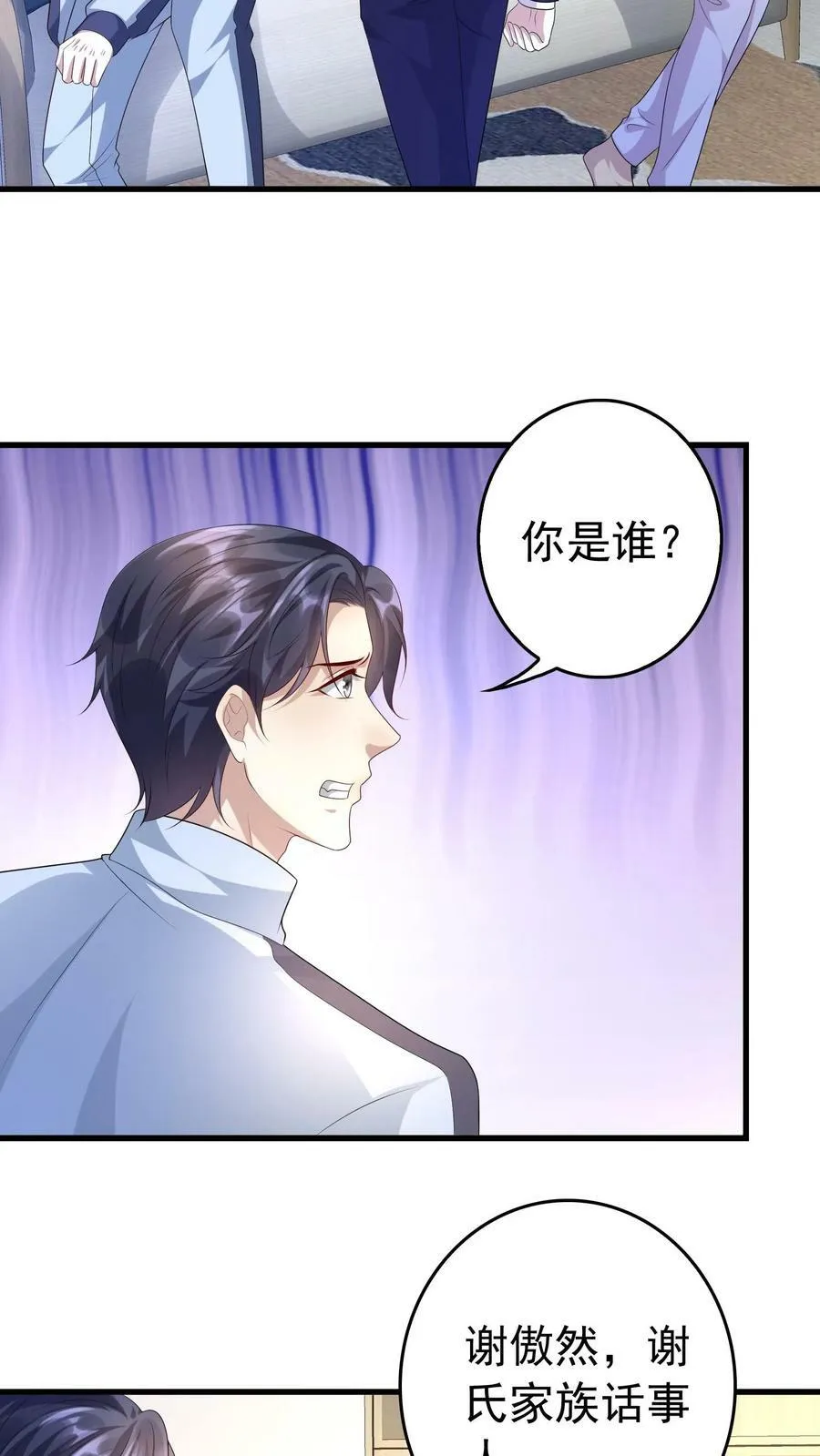 第308话 他会成为你的累赘 第6页