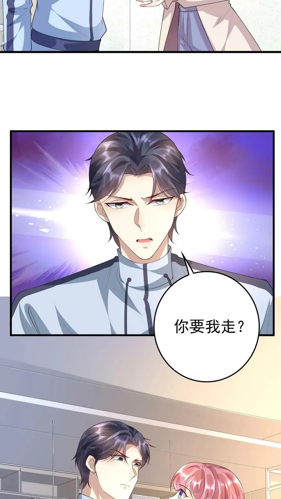 第308话 他会成为你的累赘 第10页