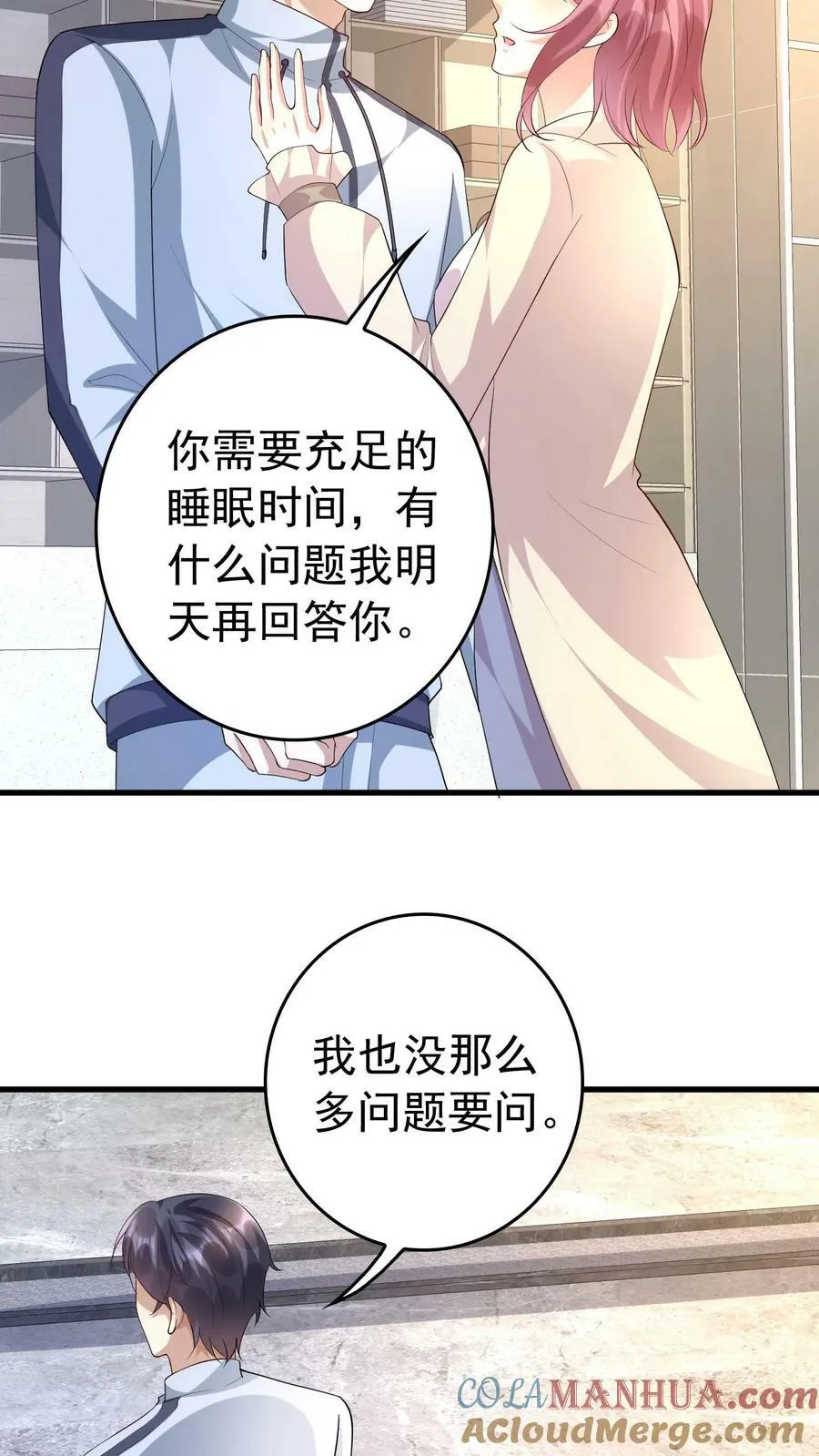 第308话 他会成为你的累赘 第11页