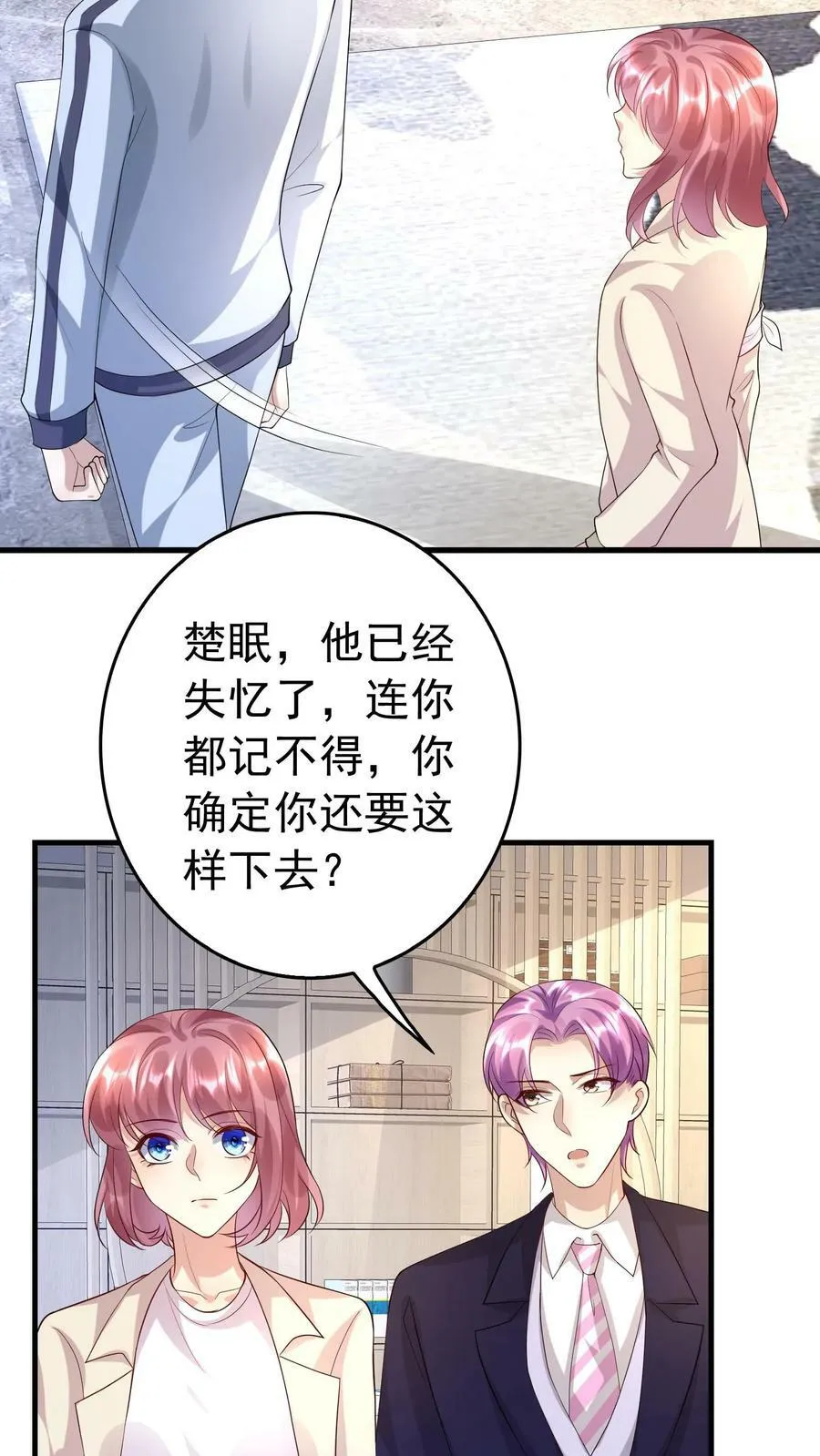 第308话 他会成为你的累赘 第12页