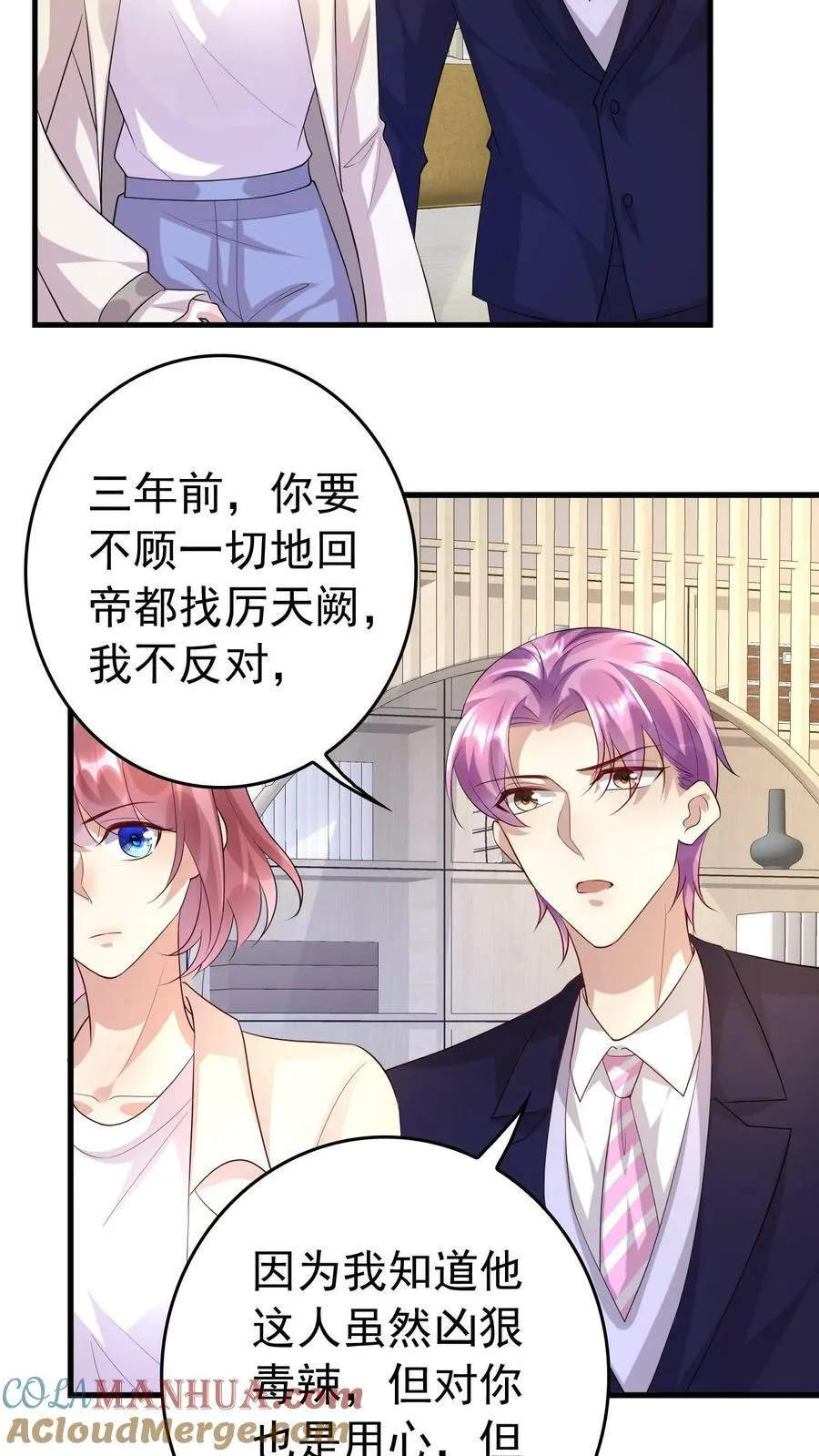 第308话 他会成为你的累赘 第13页