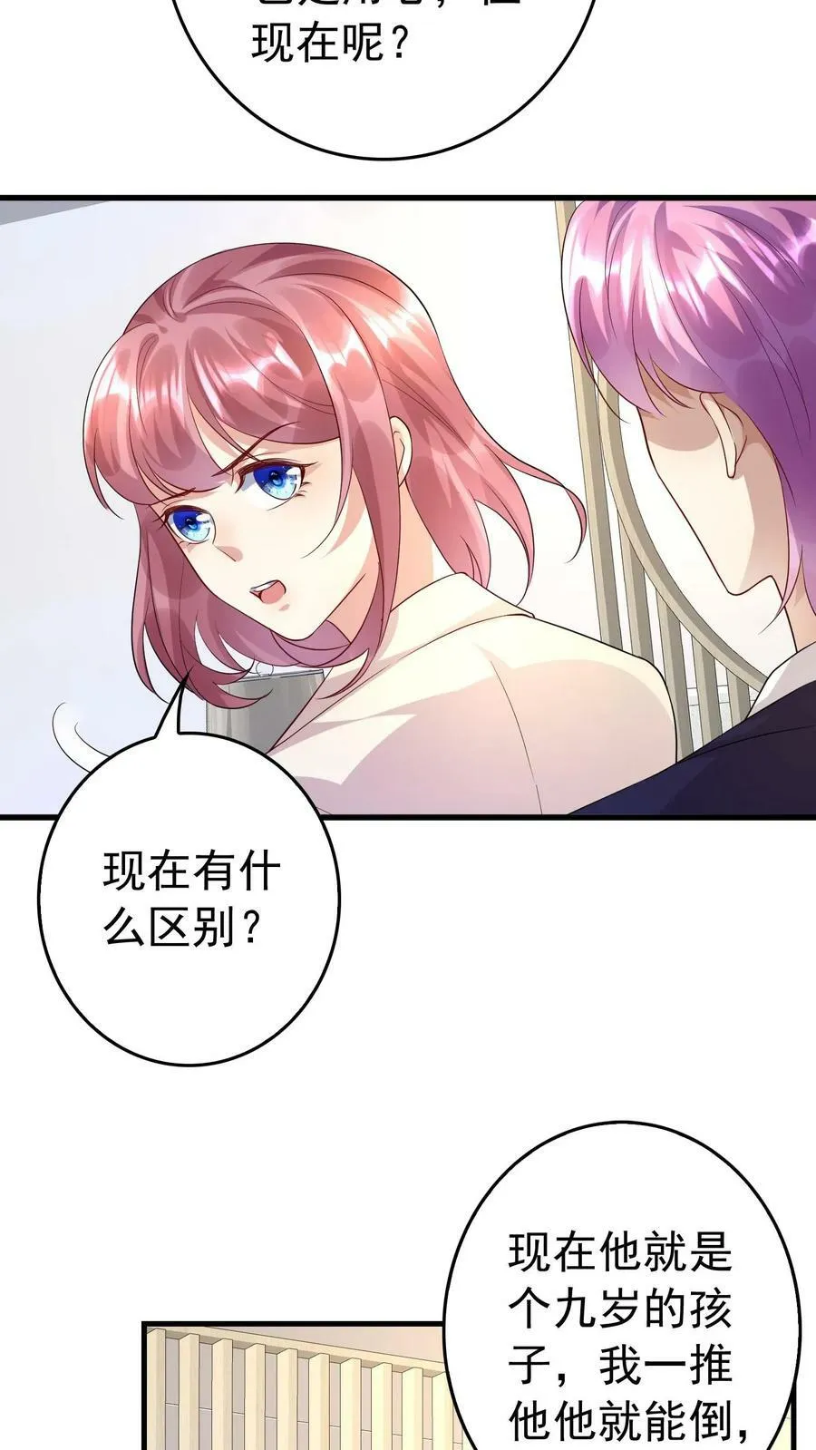 第308话 他会成为你的累赘 第14页