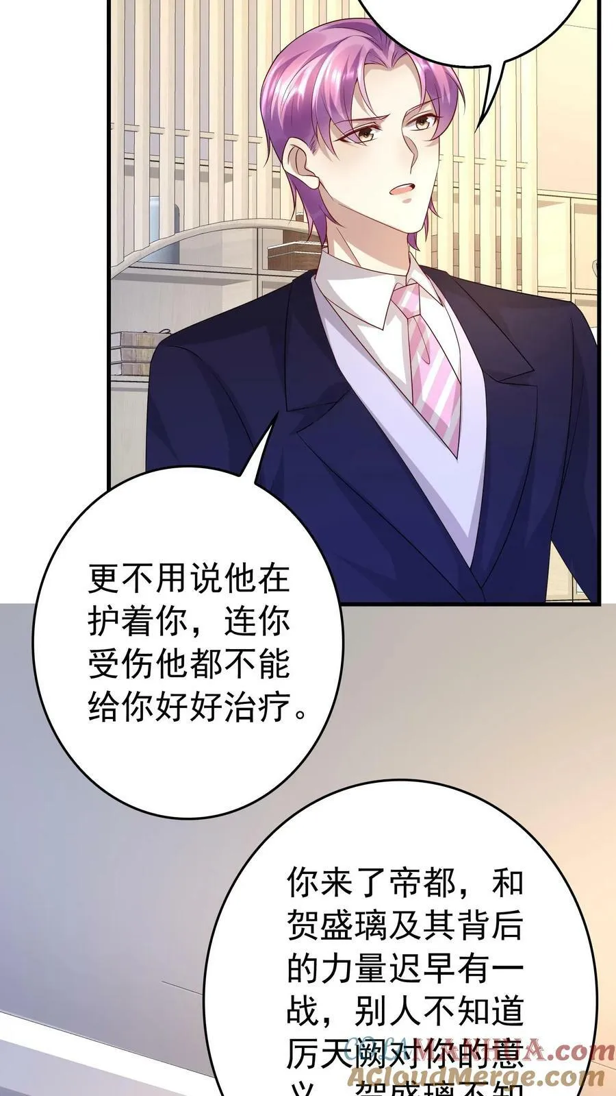 第308话 他会成为你的累赘 第15页