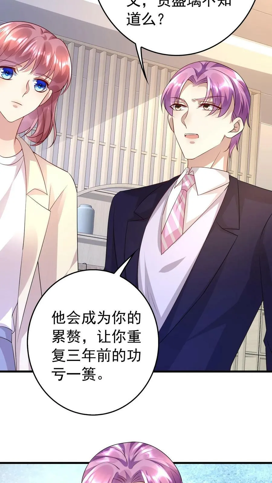第308话 他会成为你的累赘 第16页