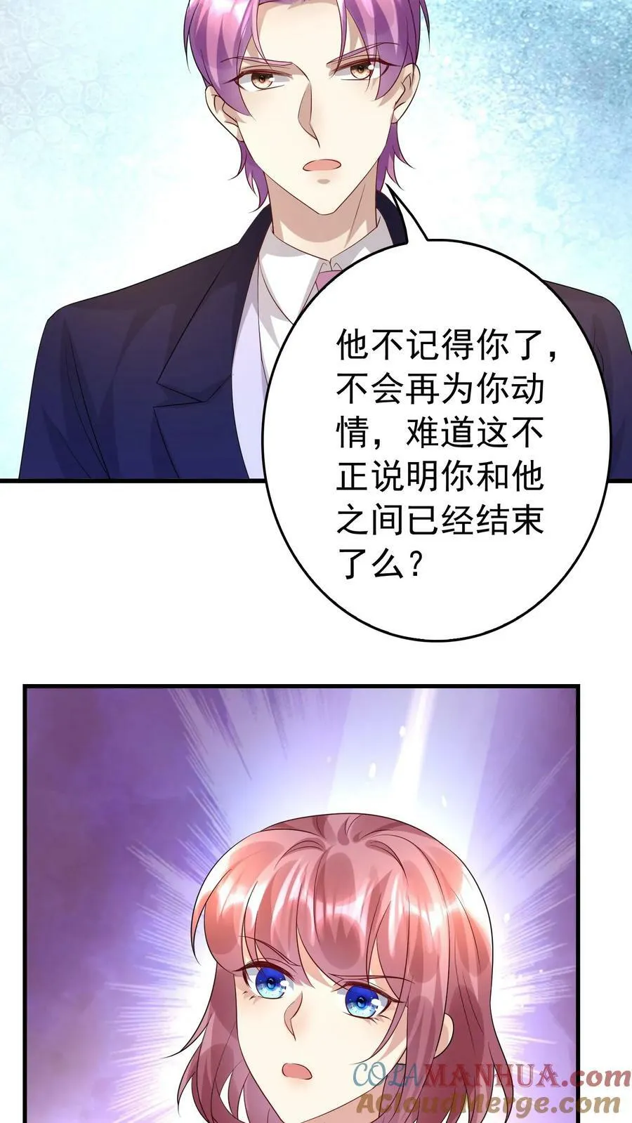 第308话 他会成为你的累赘 第17页