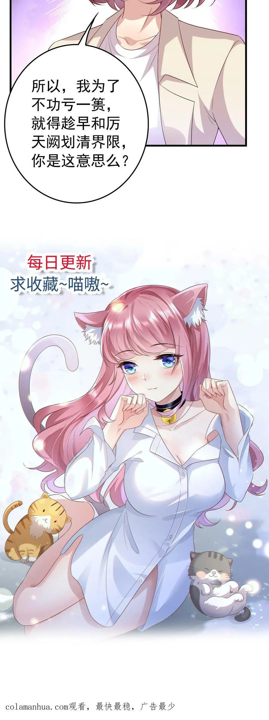 第308话 他会成为你的累赘 第18页