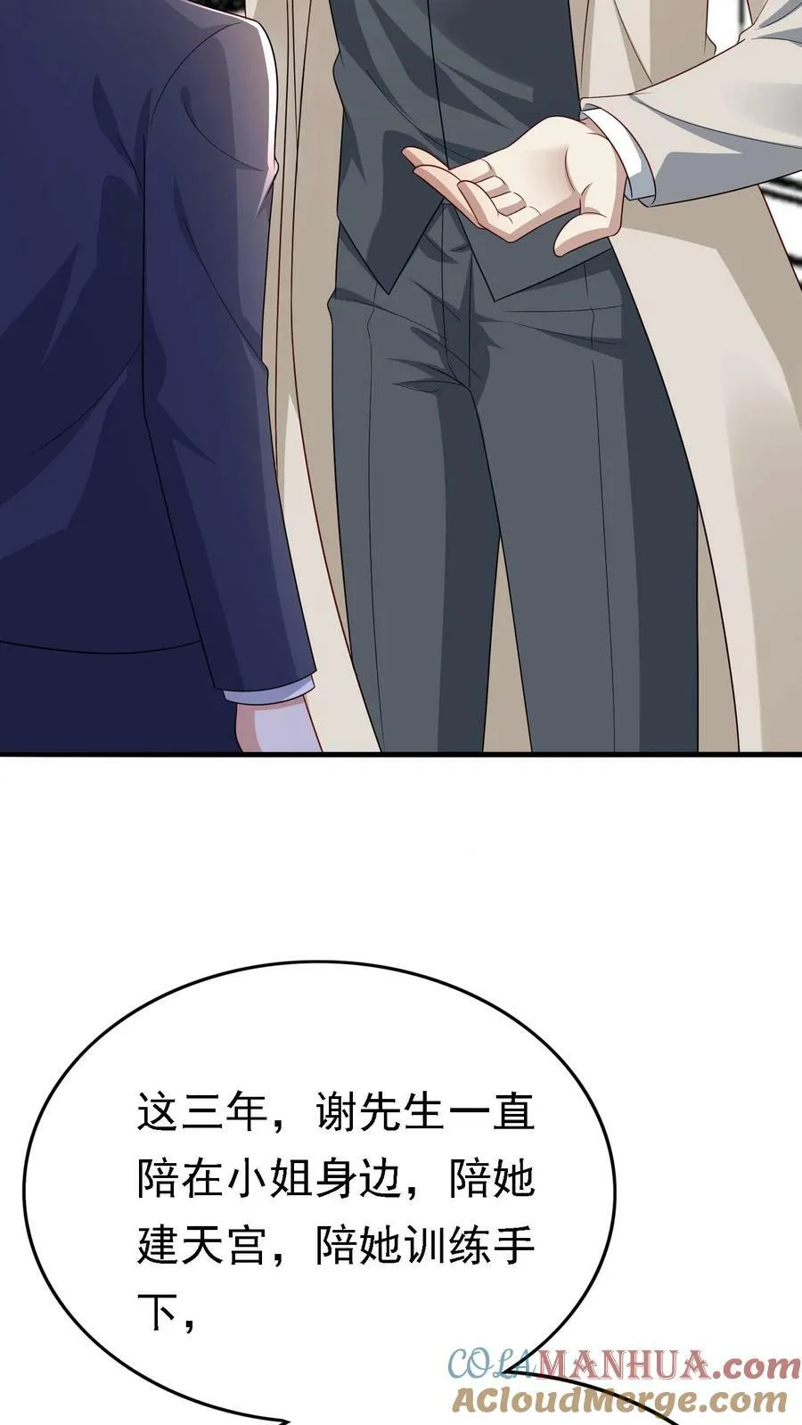 第310话 第5页