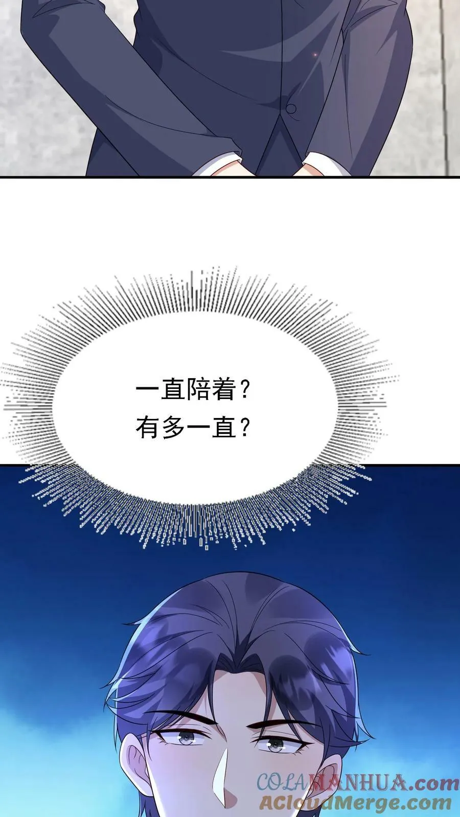 第310话 第7页
