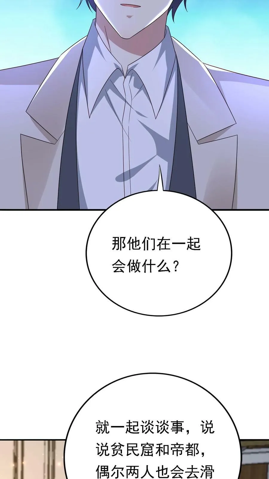 第310话 第8页