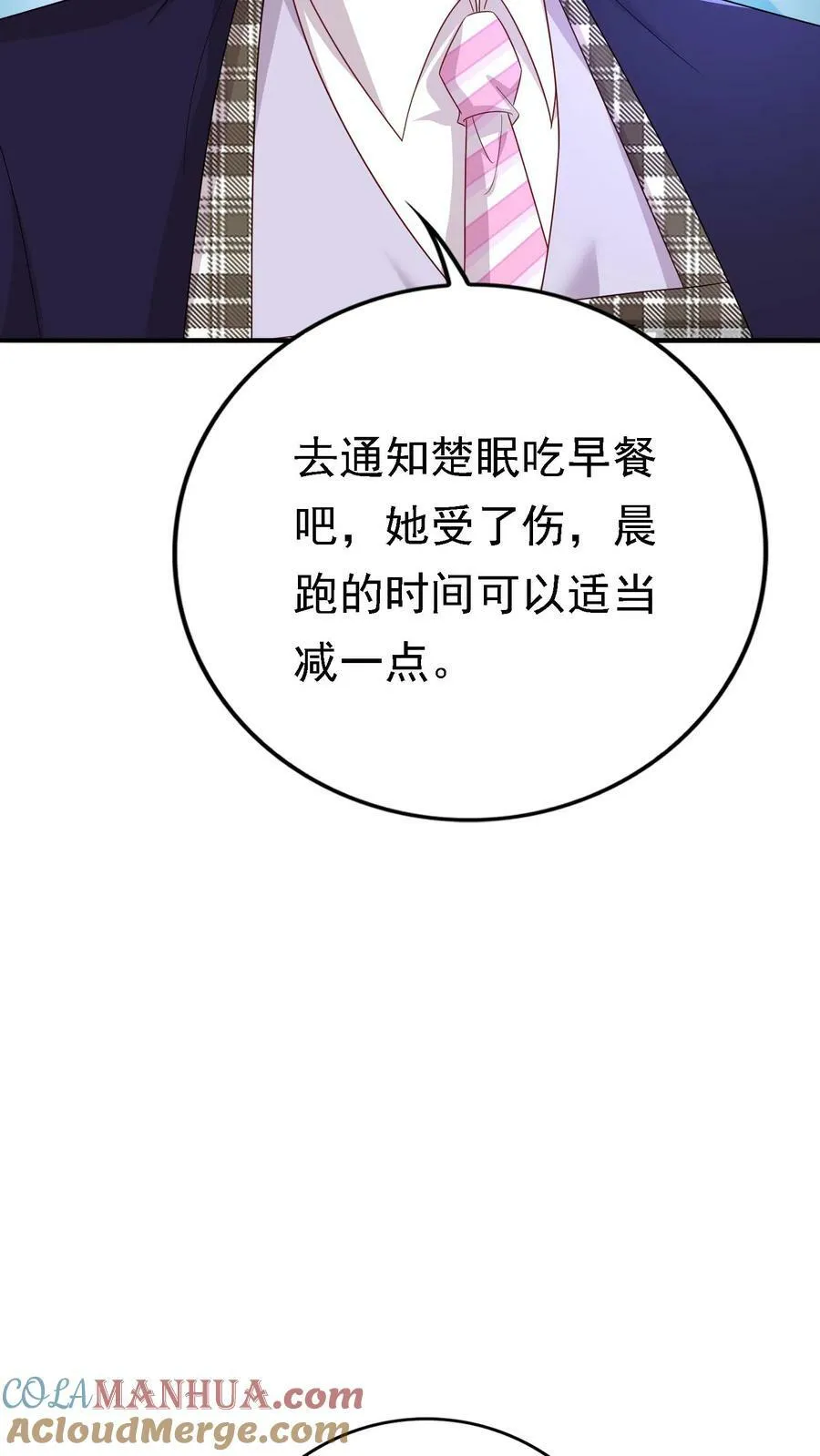 第310话 第13页