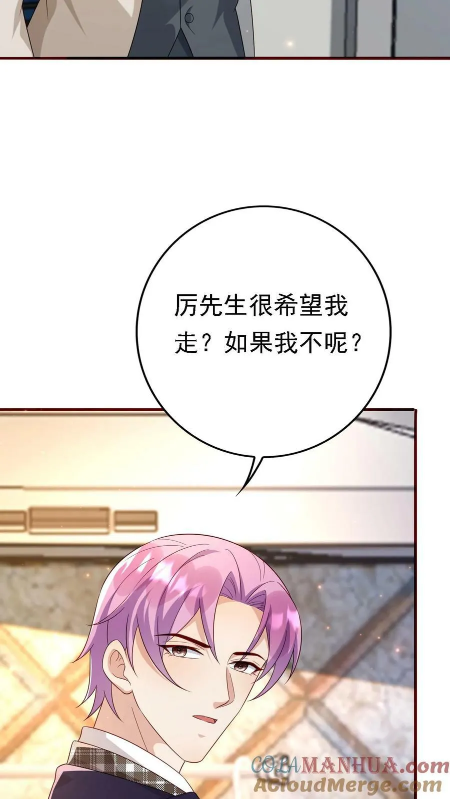 第310话 第15页