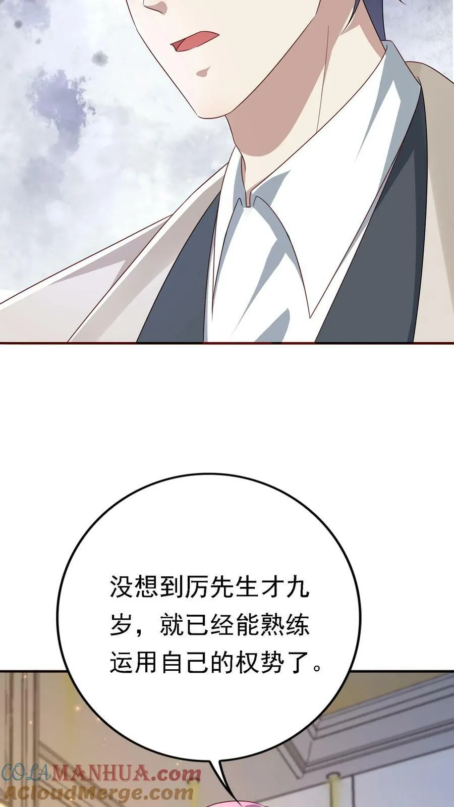 第310话 第17页