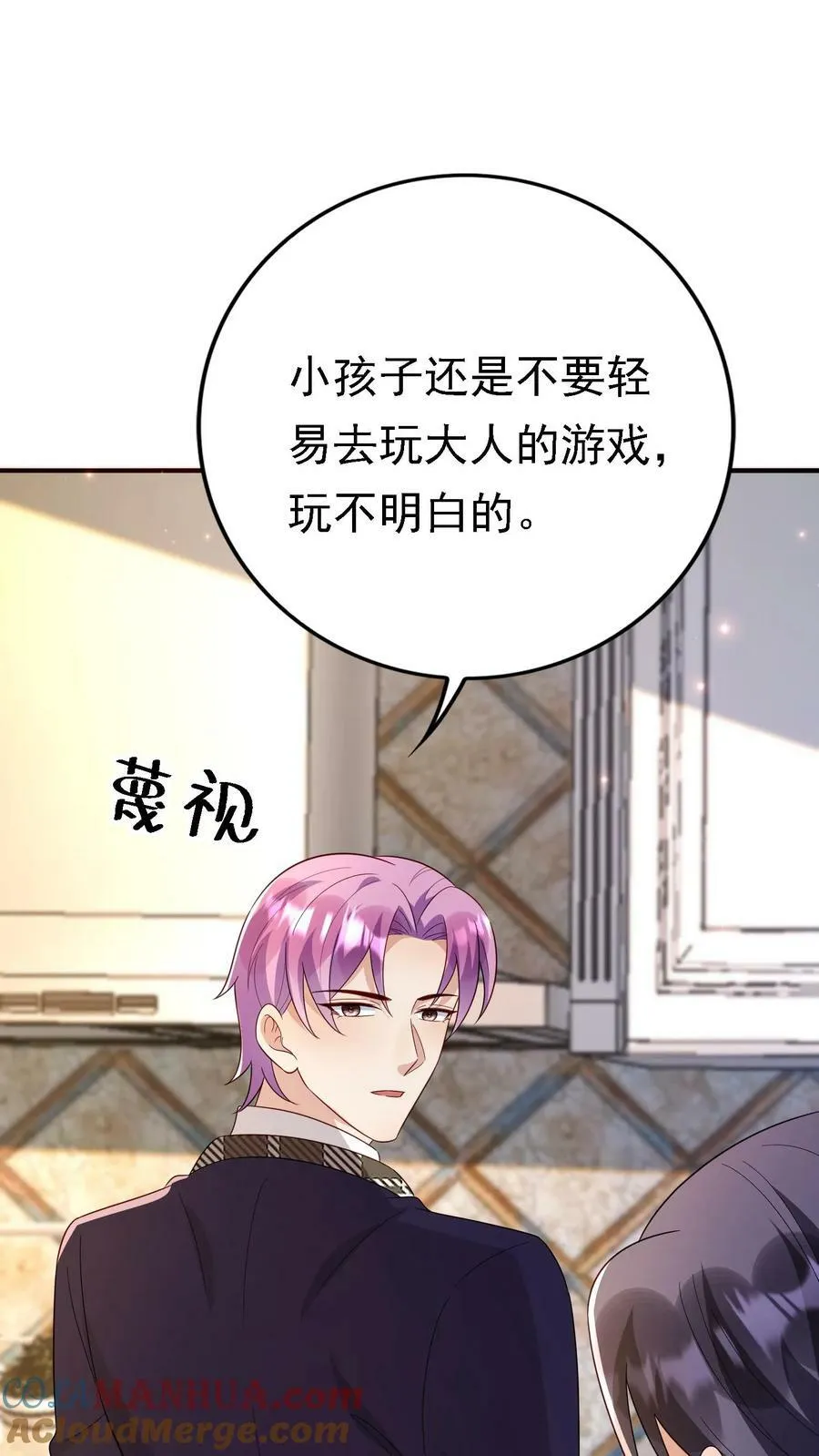 第310话 第19页