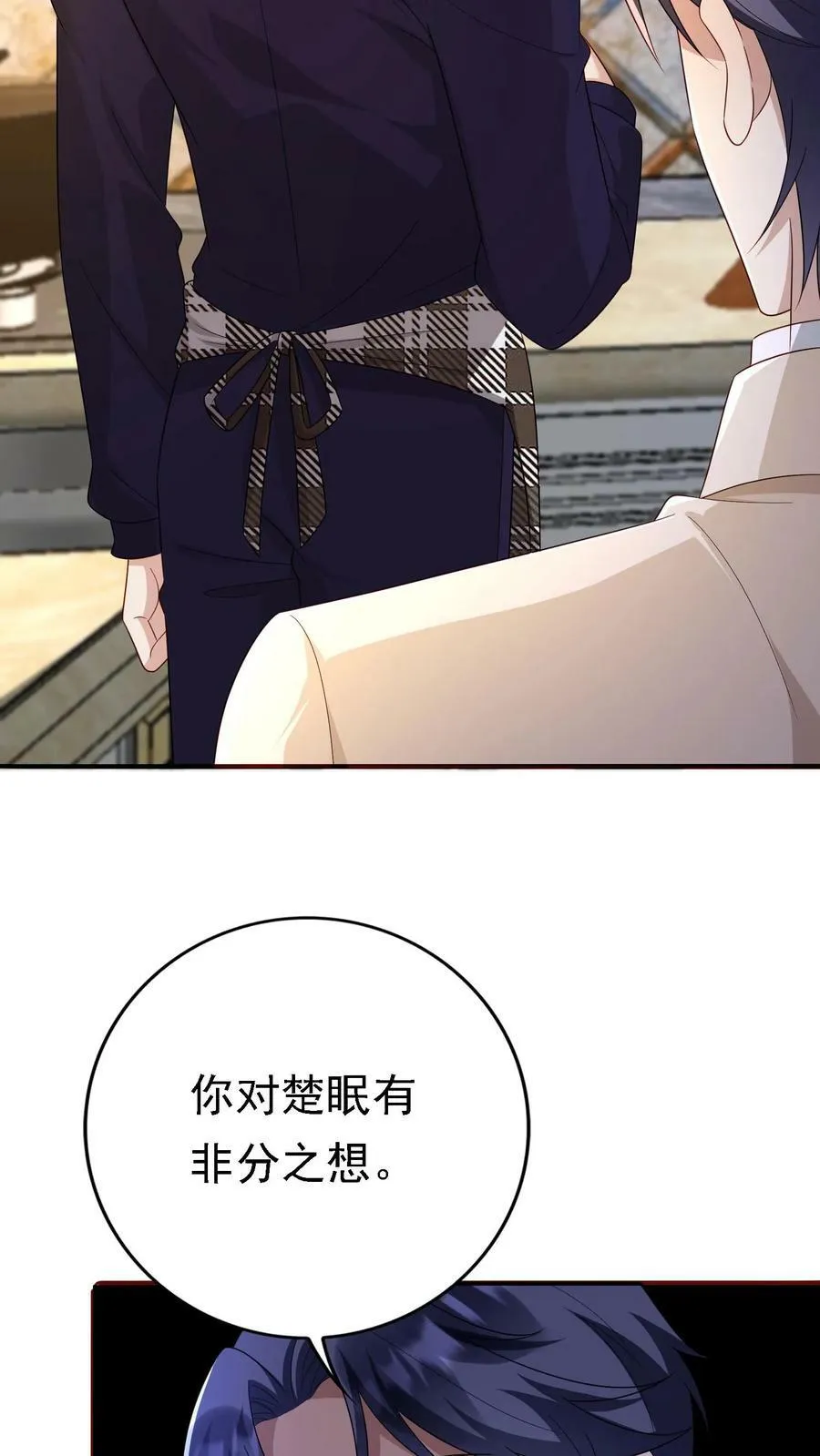 第310话 第20页