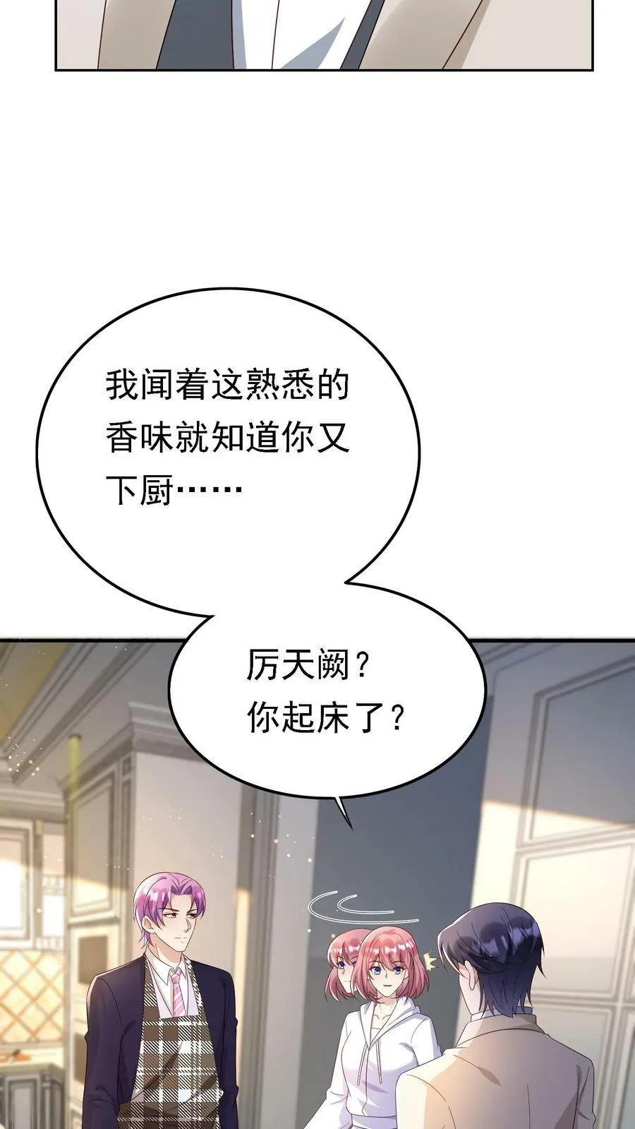 第310话 第26页