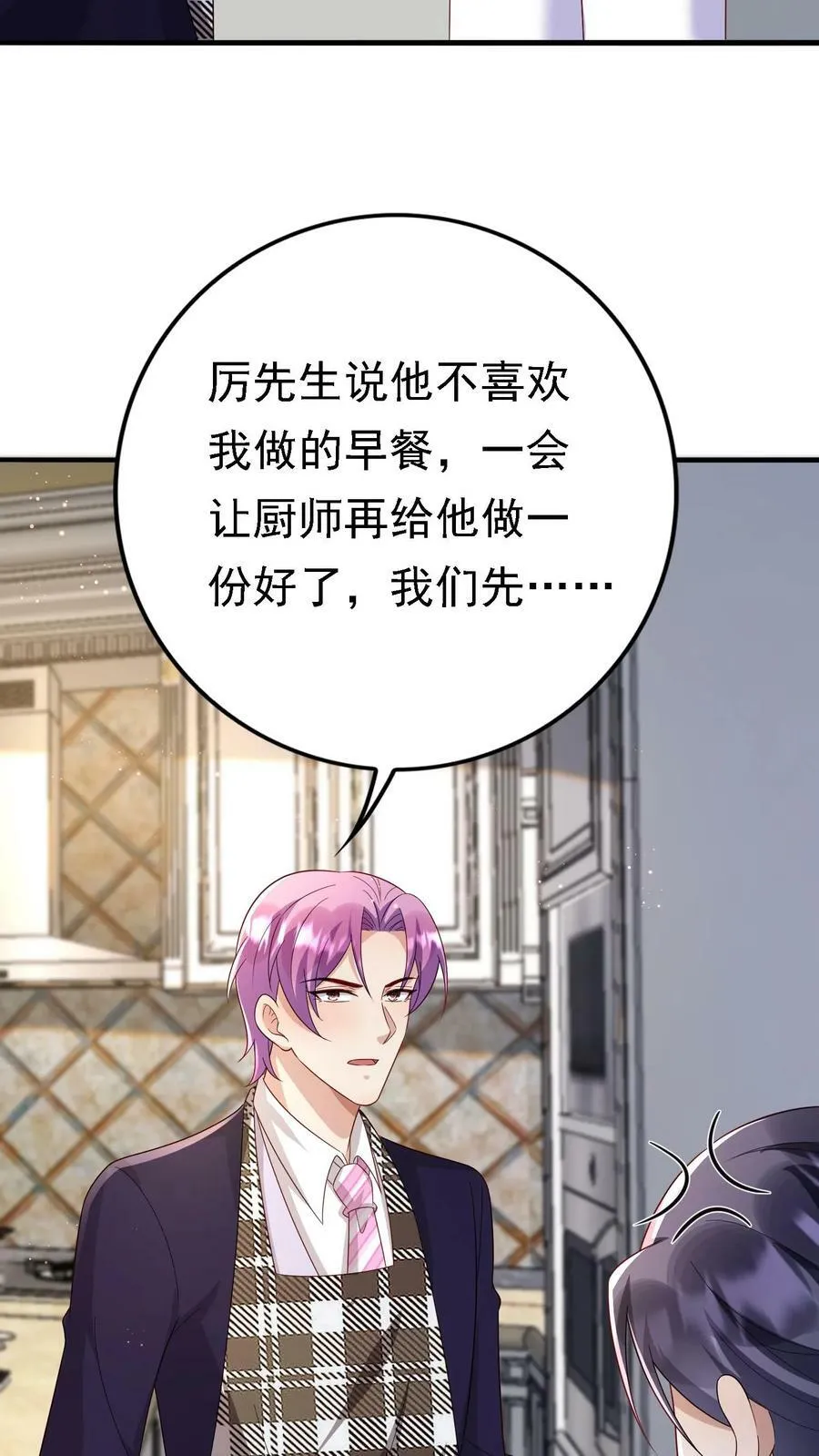 第310话 第30页
