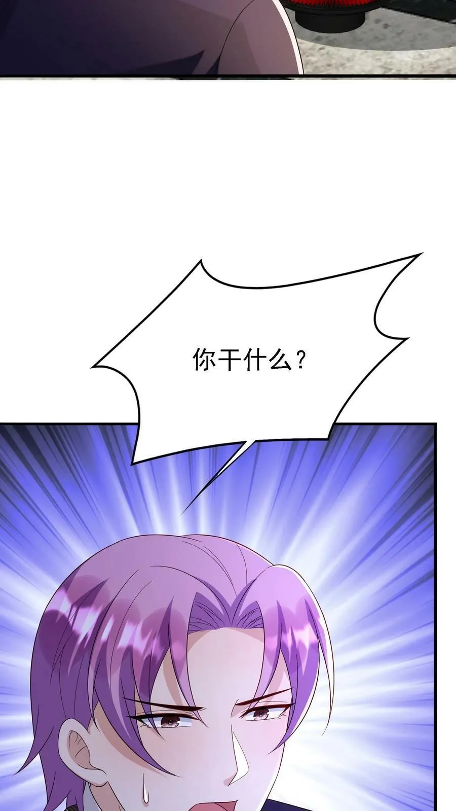 第310话 第34页