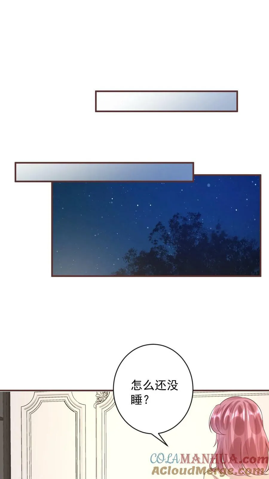 第309话 楚眠，我讨厌你 第9页