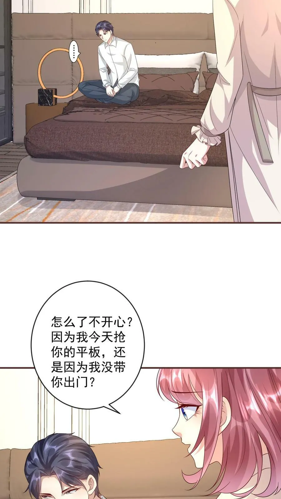 第309话 楚眠，我讨厌你 第10页