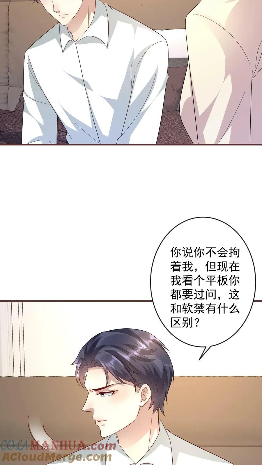 第309话 楚眠，我讨厌你 第11页