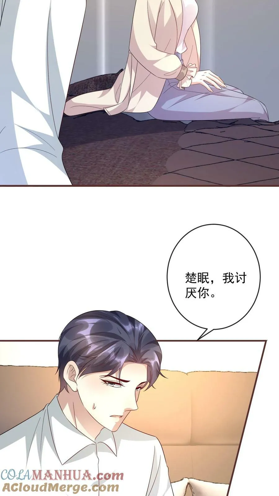 第309话 楚眠，我讨厌你 第13页
