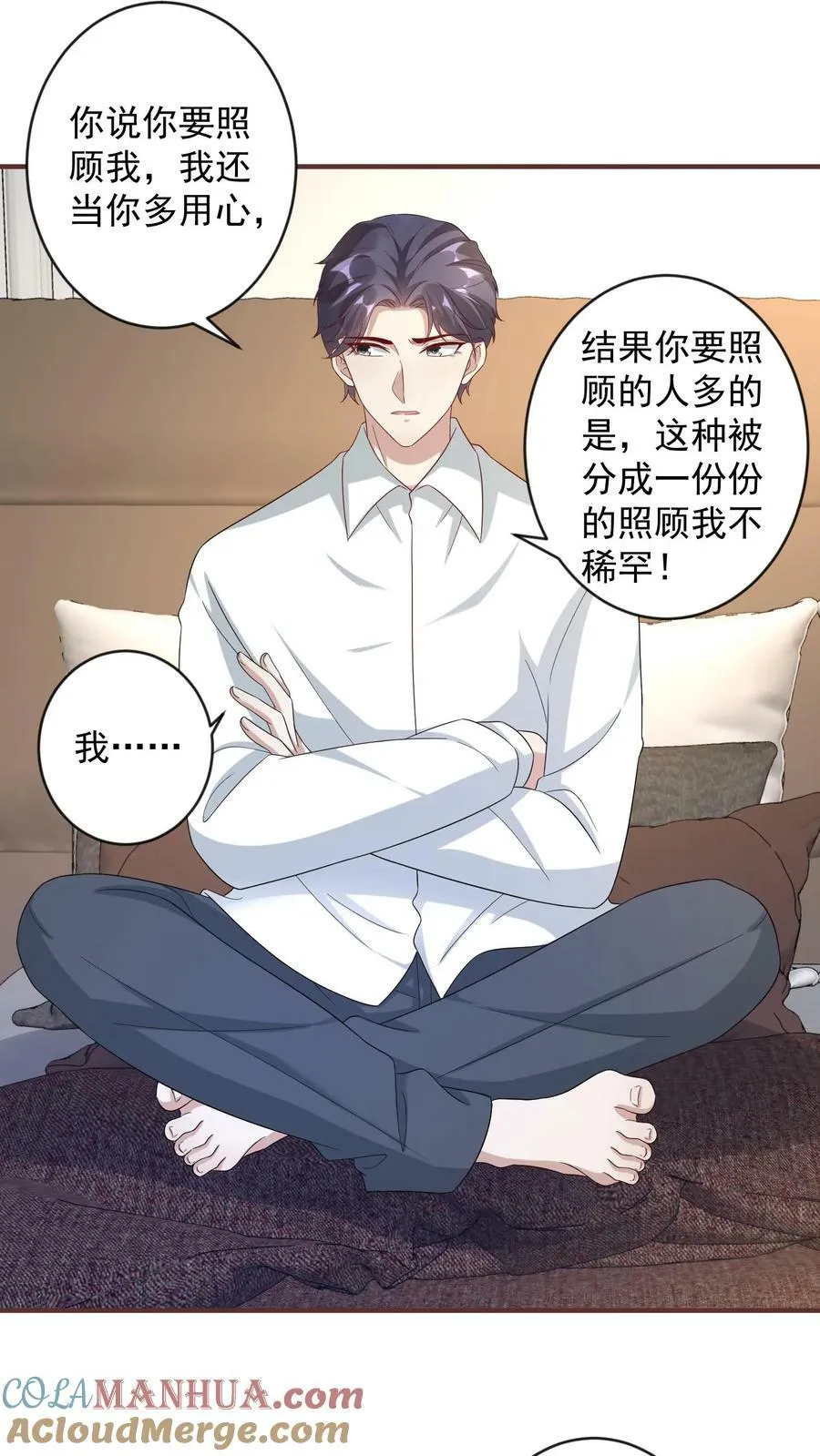 第309话 楚眠，我讨厌你 第15页