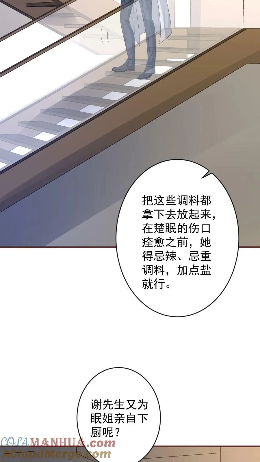 第309话 楚眠，我讨厌你 第19页
