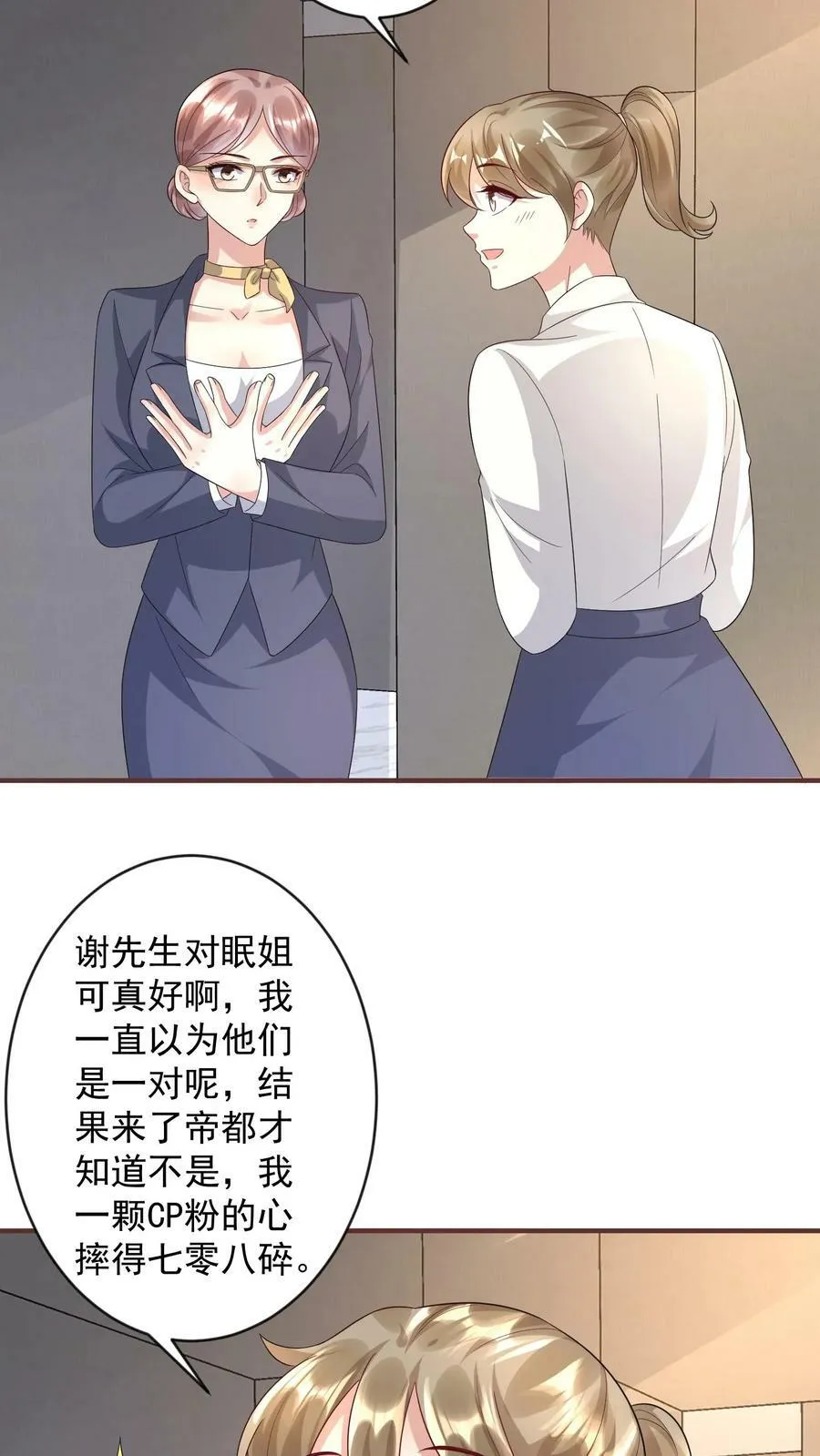 第309话 楚眠，我讨厌你 第20页