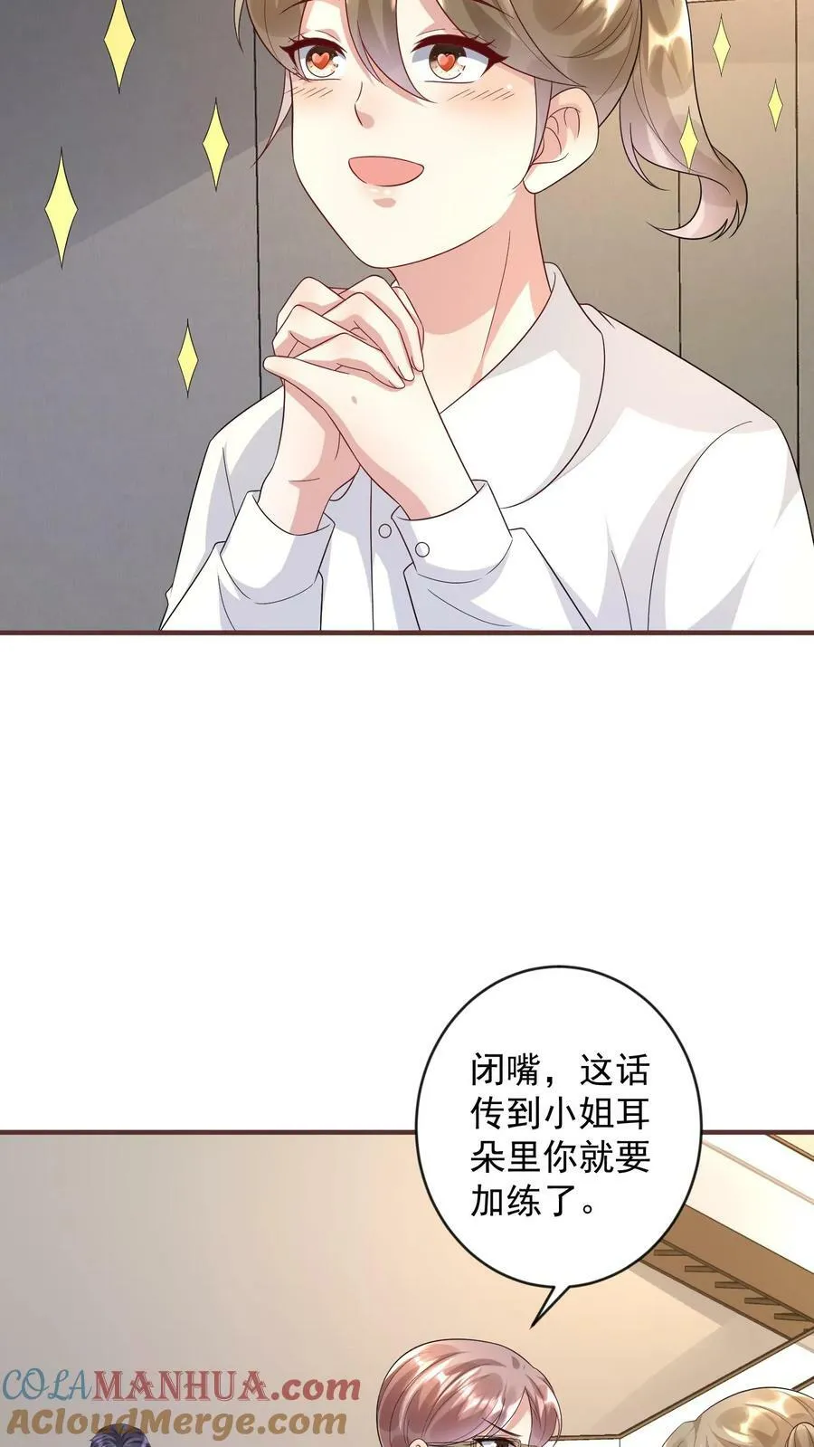 第309话 楚眠，我讨厌你 第21页