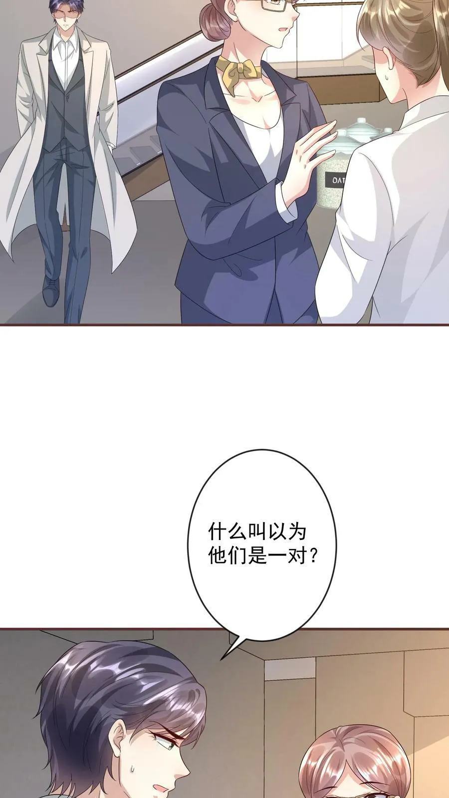 第309话 楚眠，我讨厌你 第22页