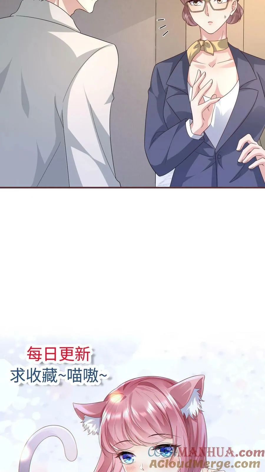 第309话 楚眠，我讨厌你 第23页