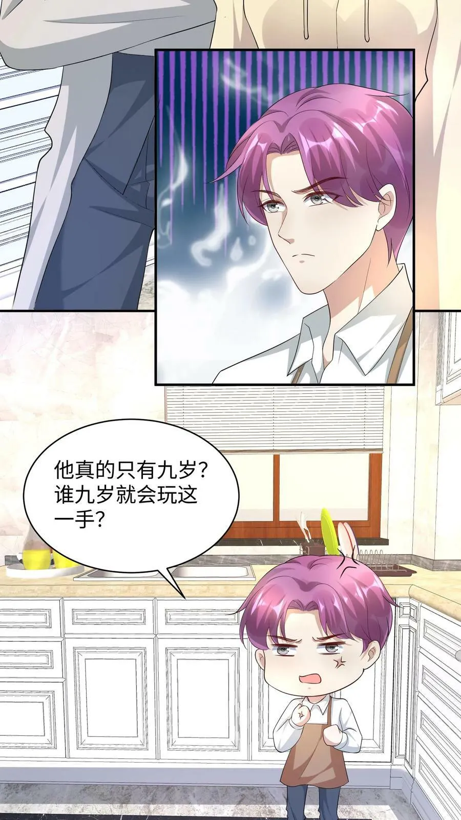 第311话 争风吃醋 第8页