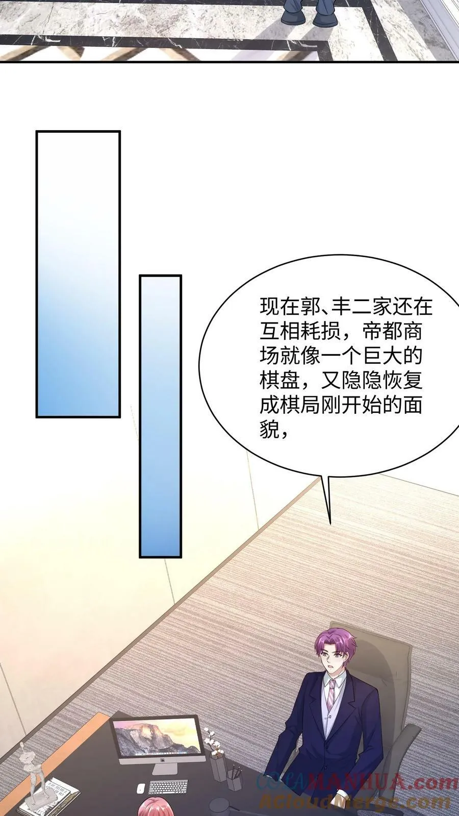 第311话 争风吃醋 第9页