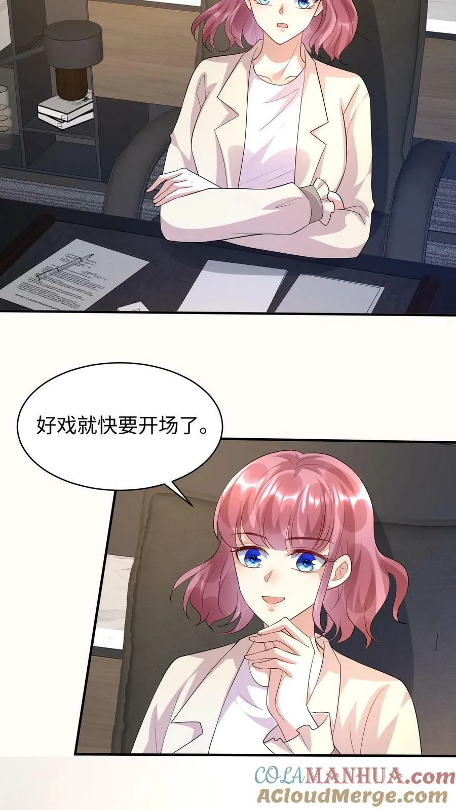 第311话 争风吃醋 第11页