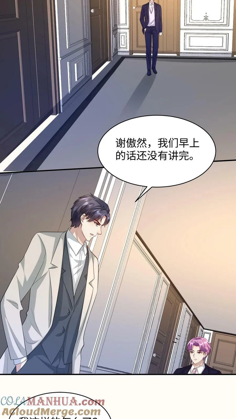 第311话 争风吃醋 第15页