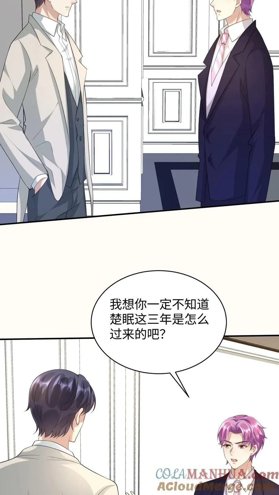 第311话 争风吃醋 第17页