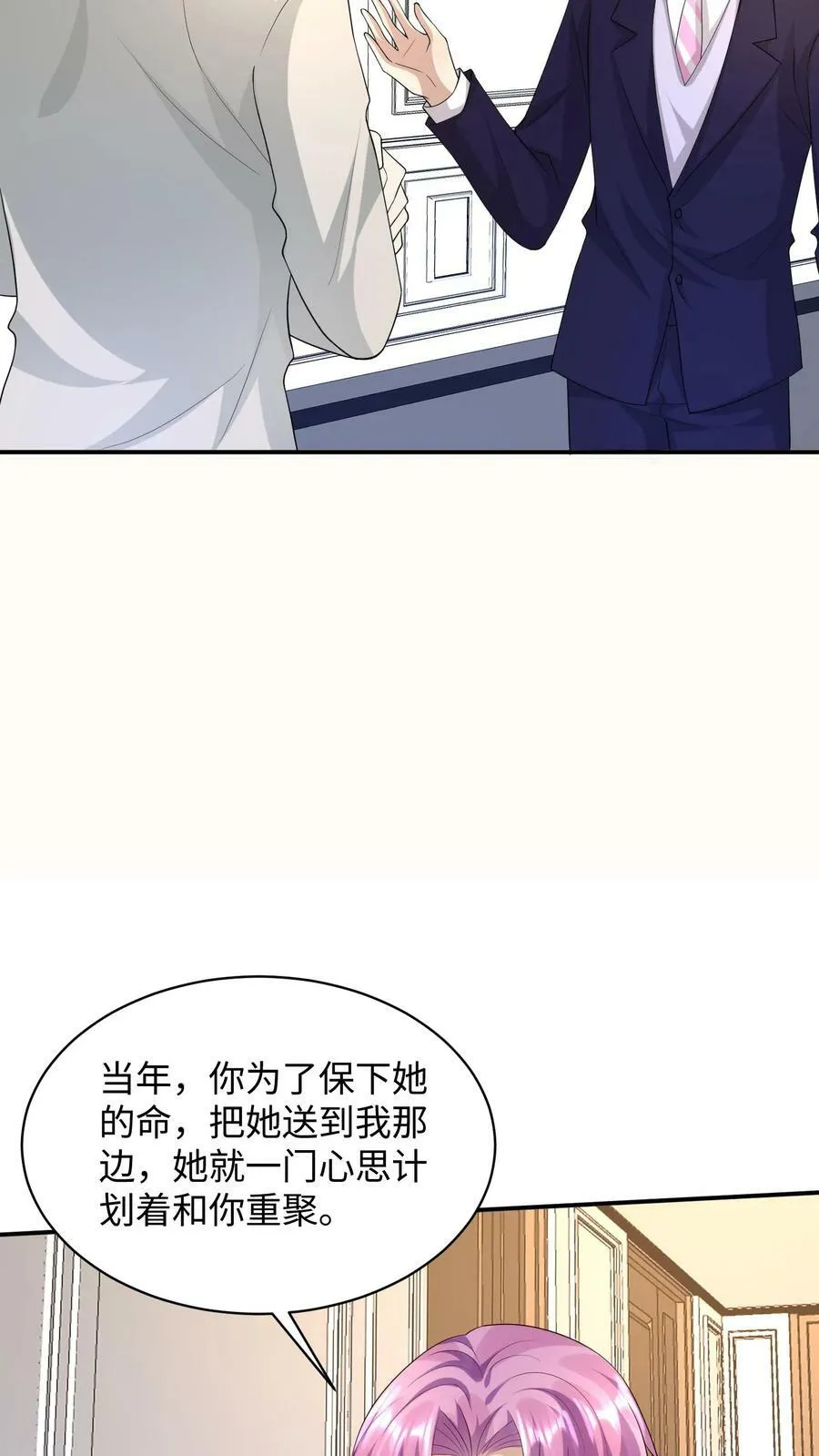 第311话 争风吃醋 第18页
