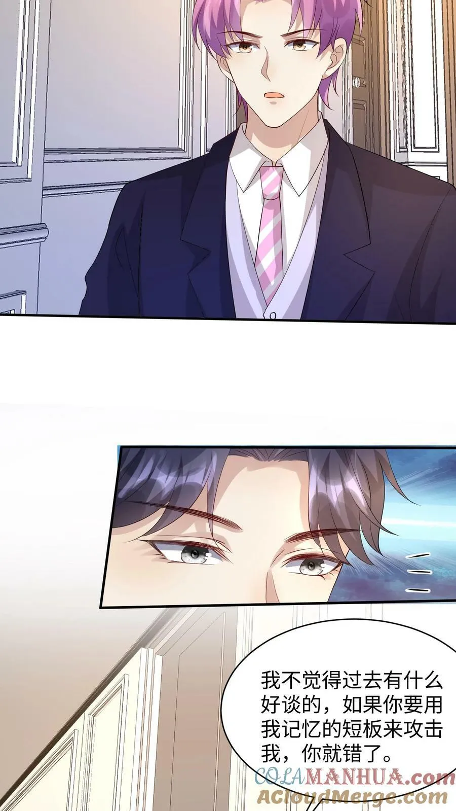 第311话 争风吃醋 第19页
