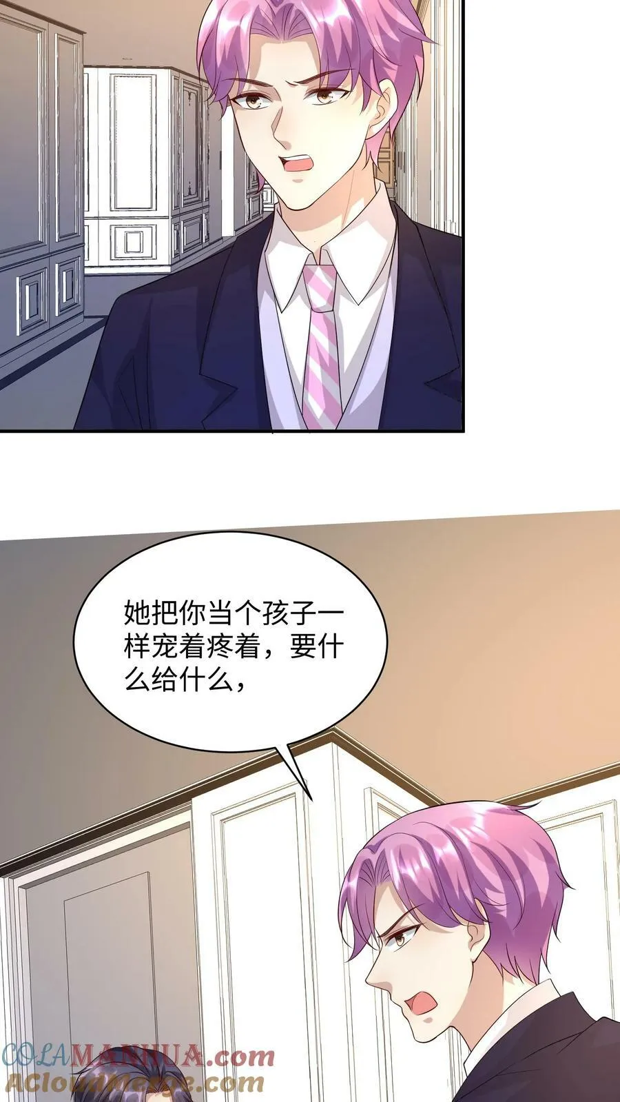 第311话 争风吃醋 第23页