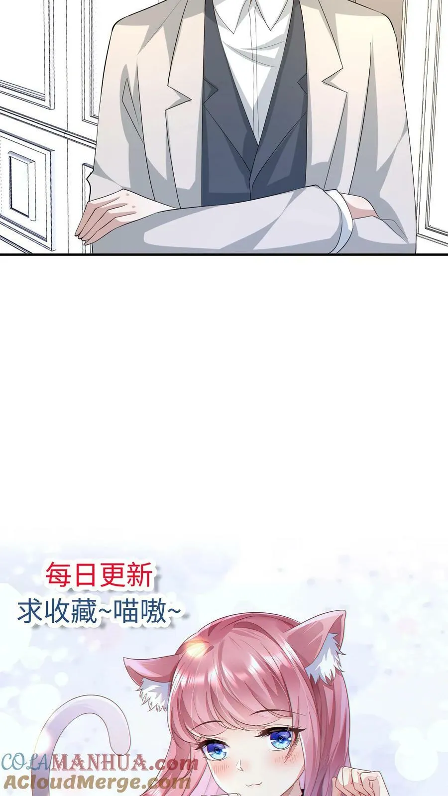 第311话 争风吃醋 第25页