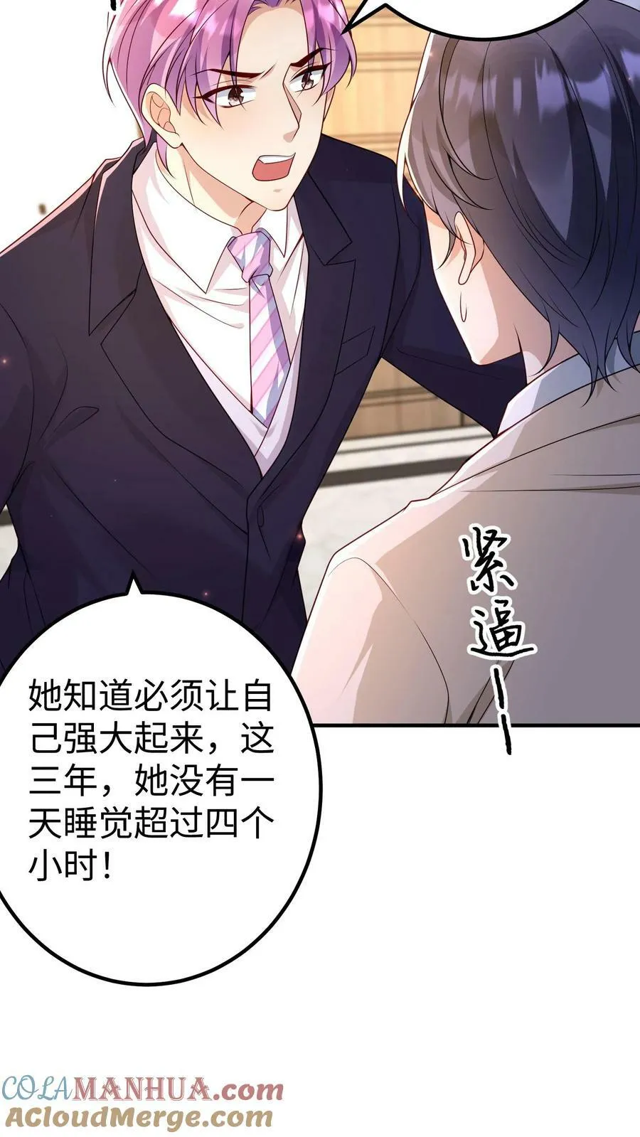 第312话 子母蛊 第5页