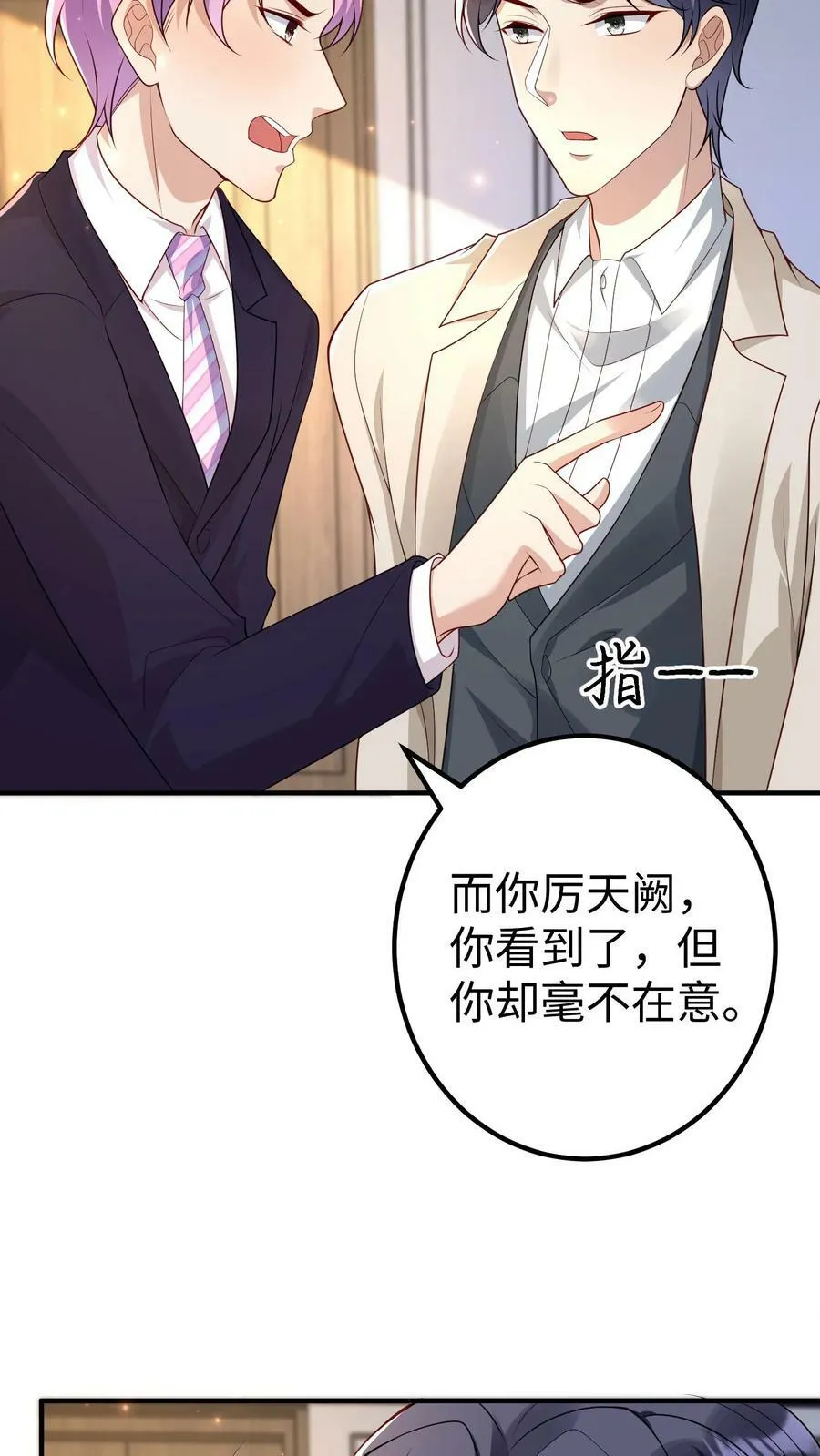 第312话 子母蛊 第10页